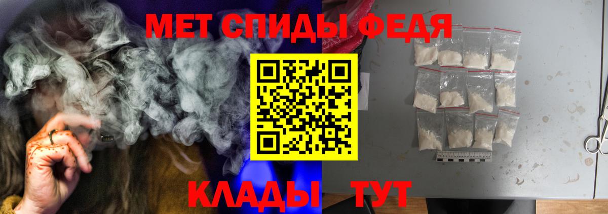 Спасск-Дальний  АМФ VHQ  Amphetamine  Вход с VPN 
