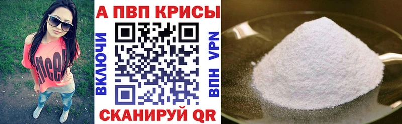 Alpha PVP VHQ  Спасск-Дальний 