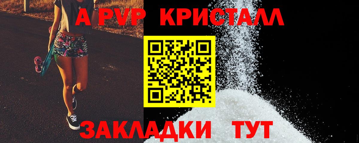 А ПВП  Вход с VPN  Alpha PVP СК КРИС  Альфа ПВП мука  Спасск-Дальний  A PVP СК 