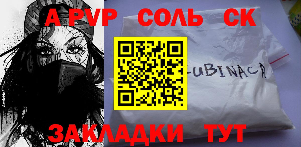 Alfa_PVP VHQ Спасск-Дальний