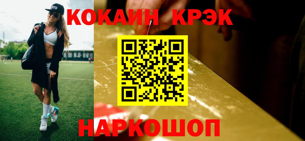 Кокаин  Cocaine 98%  COCAIN Боливия  Вход с VPN  Спасск-Дальний 