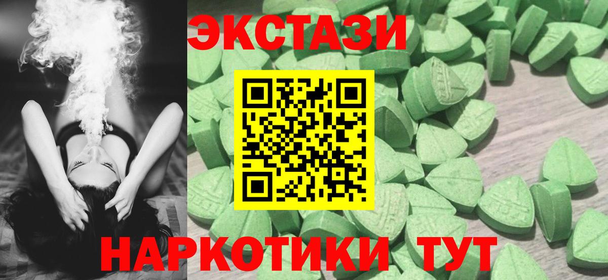 ЭКСТАЗИ 280 MDMA Спасск-Дальний