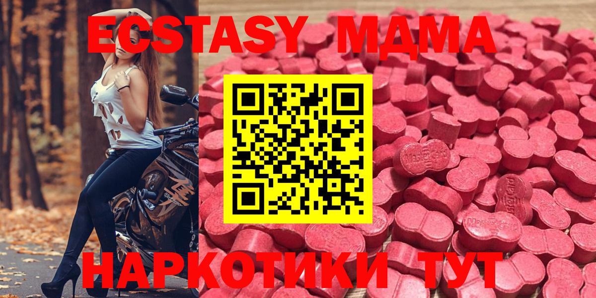 Экстази 280мг  ЭКСТАЗИ TESLA  Спасск-Дальний  Вход с VPN 