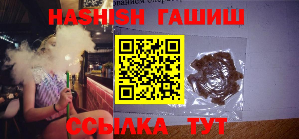 Гашиш индика сатива  ГАШ  Спасск-Дальний  Гашиш Premium  Вход с VPN 