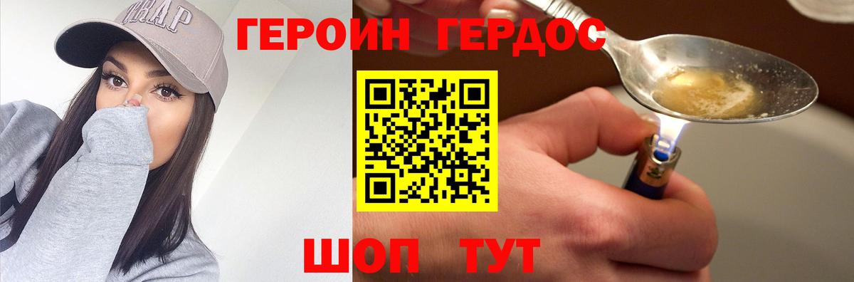 ГЕРОИН гречка  Вход с VPN  Спасск-Дальний 