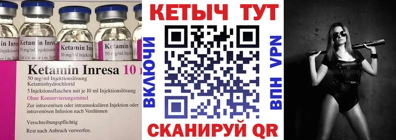 где купить наркоту  Спасск-Дальний  КЕТАМИН ketamine 
