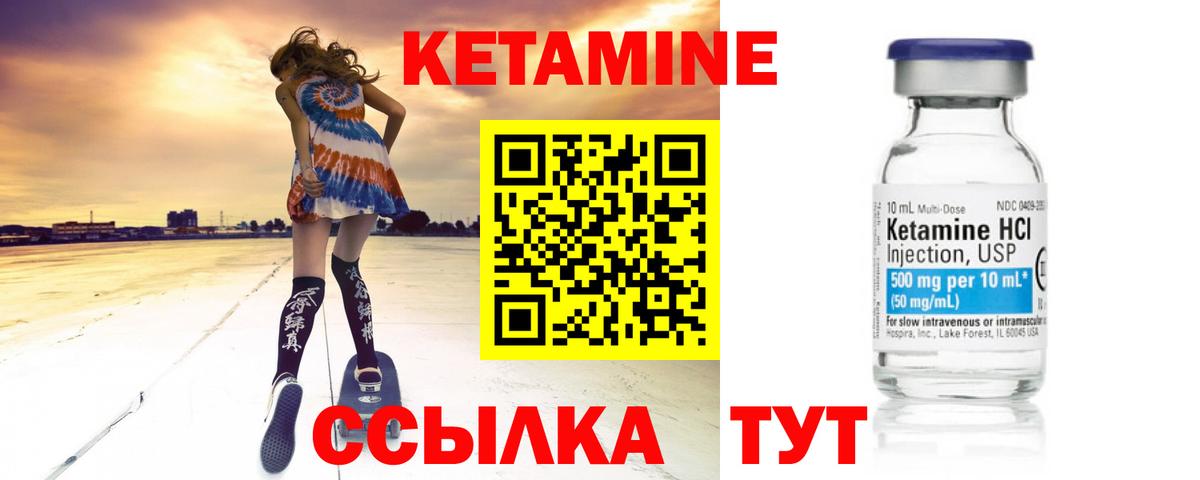 Спасск-Дальний  Кетамин VHQ  КЕТАМИН ketamine  Вход с VPN 