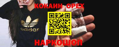 кокаин перу Кинель