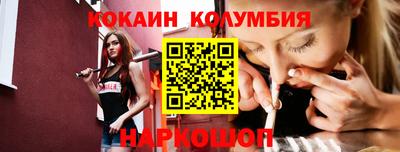кокаин перу Кинель