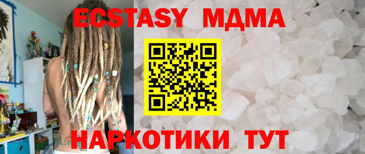 МДМА молли  МДМА кристаллы  Вход с VPN  МДМА  Спасск-Дальний 