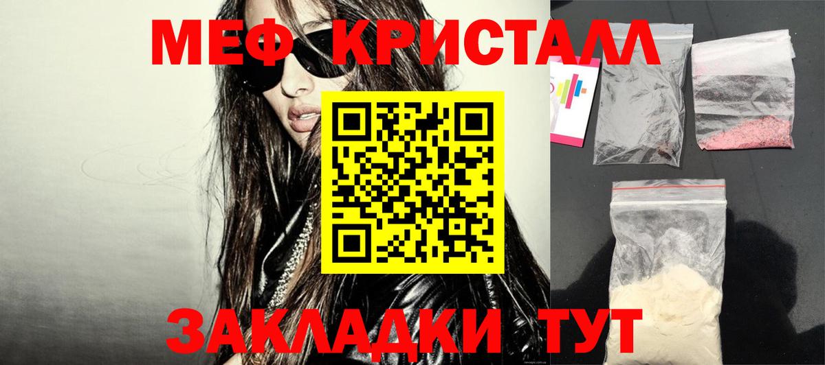 Спасск-Дальний  МЯУ-МЯУ VHQ  купить   Вход с VPN  МЯУ-МЯУ кристаллы 