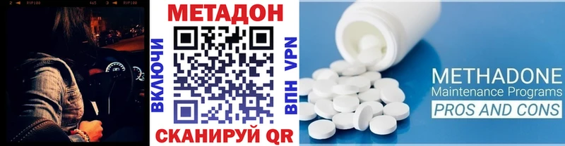 Метадон мёд  наркотики  Спасск-Дальний 
