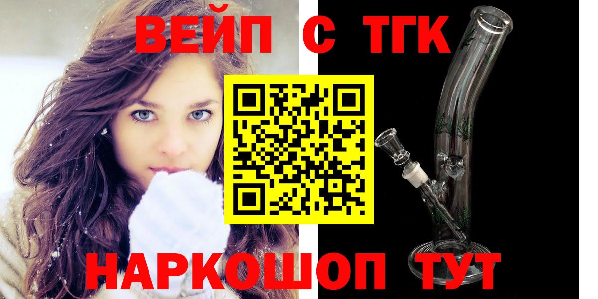 ТГК концентрат Спасск-Дальний