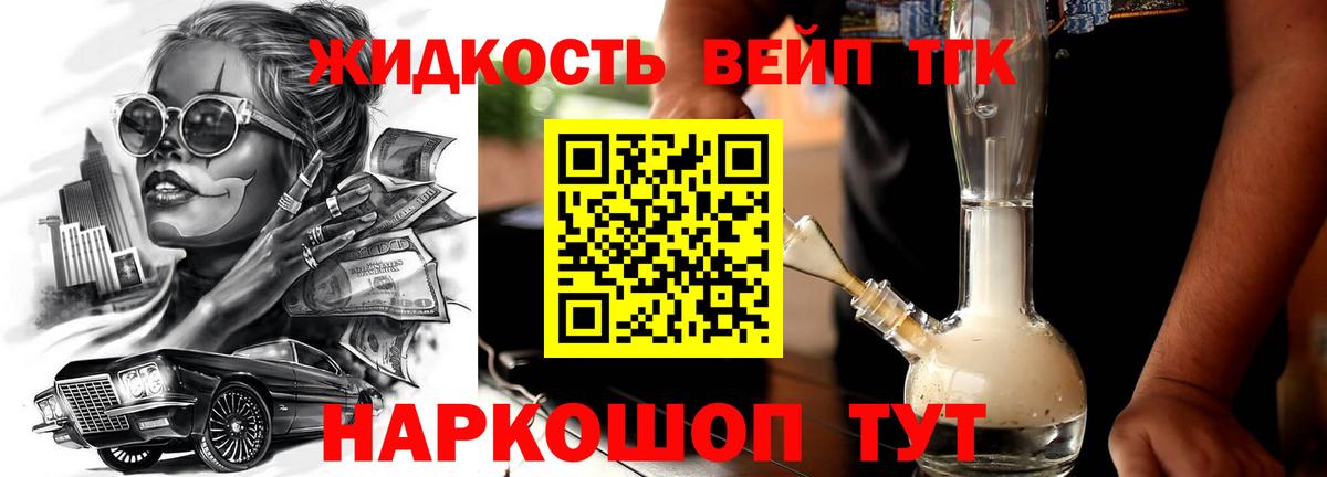 где найти наркотики  Вход с VPN  Спасск-Дальний  Дистиллят ТГК вейп с тгк 