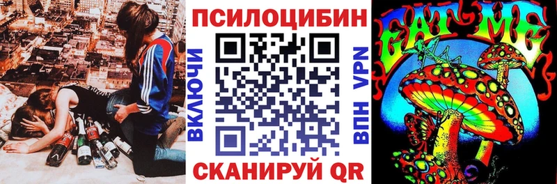 Псилоцибиновые грибы ЛСД где найти наркотики omg tor Спасск-Дальний