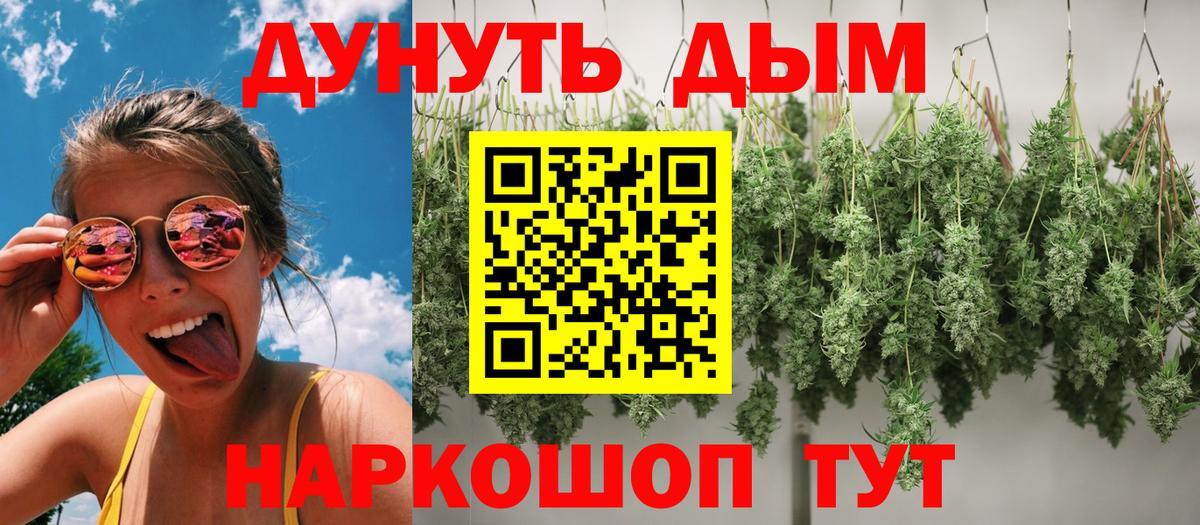Канабис конопля  Шишки марихуана планчик  Бошки марихуана планчик  Спасск-Дальний  Канабис Bruce Banner  Вход с VPN 